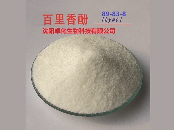百里香酚 89-83-8 产品图片