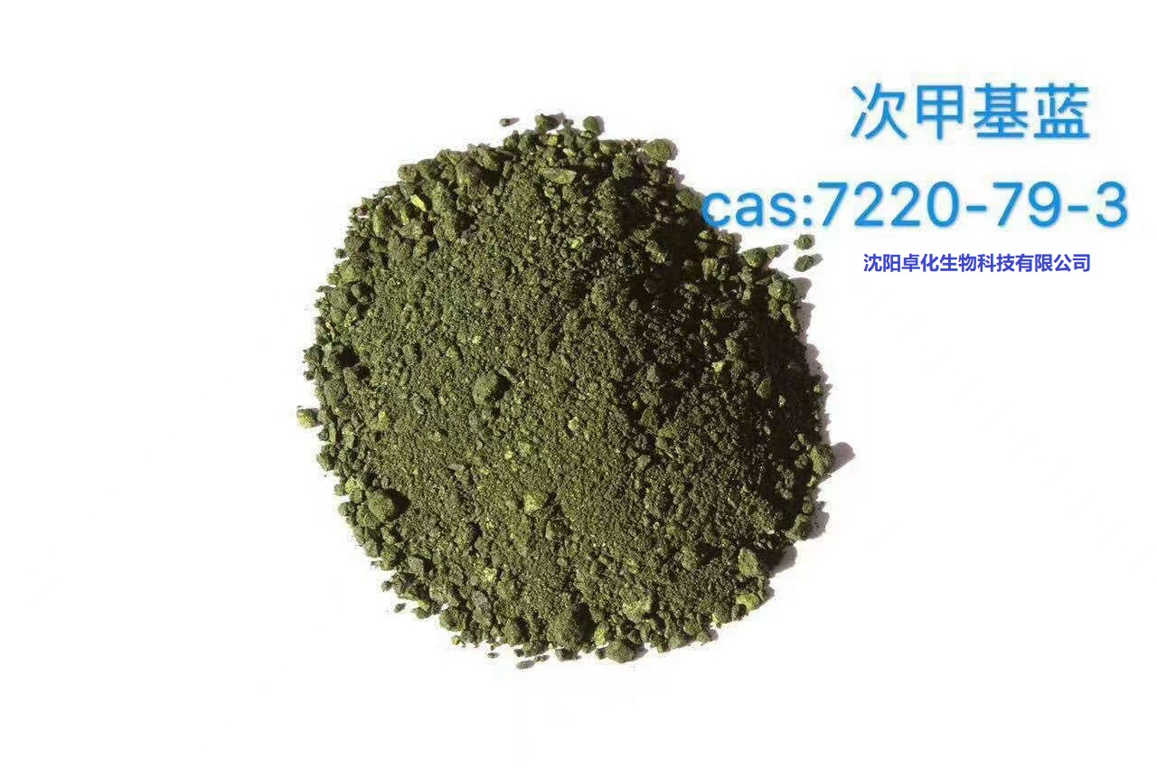 次甲基蓝  产品图片