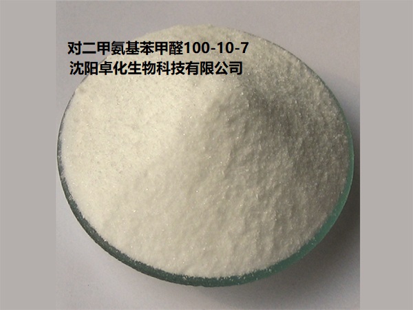 对二甲氨基苯甲醛 100-10-7 产品图片