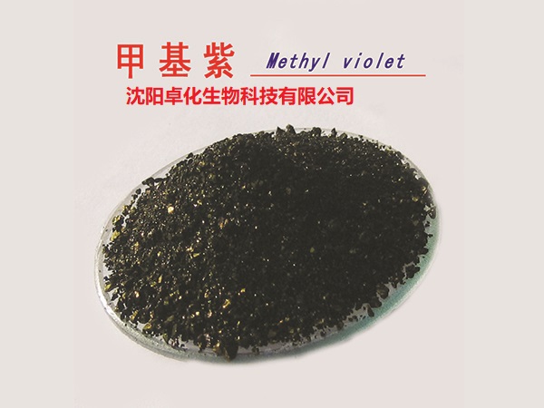 甲基紫  产品图片