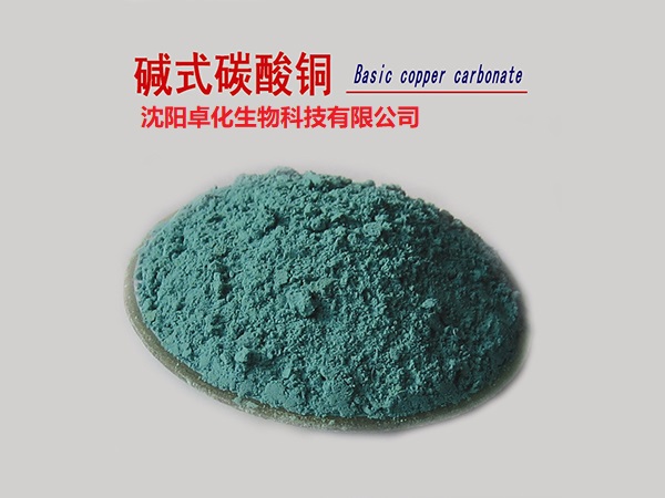 碱式碳酸铜  产品图片