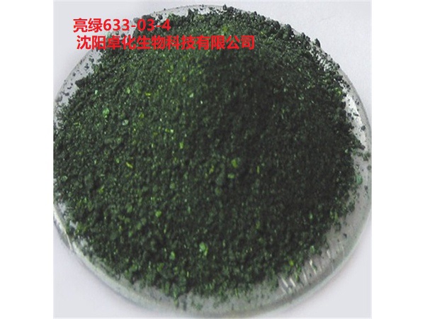 亮绿 633-03-4 产品图片