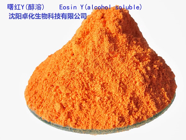 曙红Y醇溶  产品图片