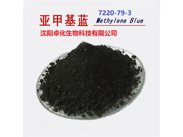 亚甲基蓝 7220-79-3 产品图片